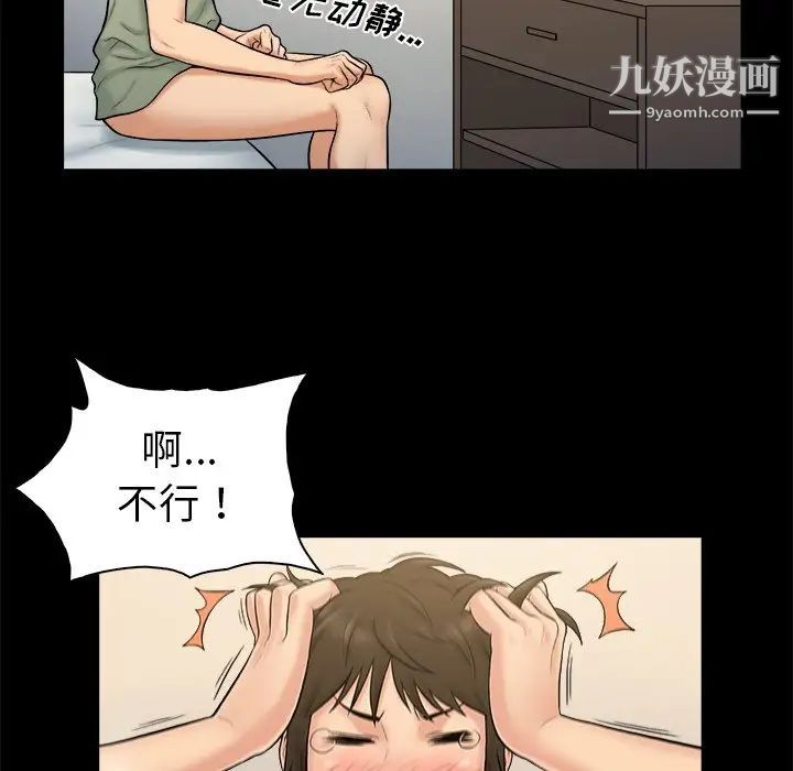 《真命天女找寻记》漫画 第3话