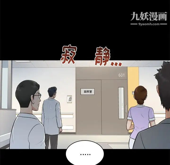 《真命天女找寻记》漫画 第3话