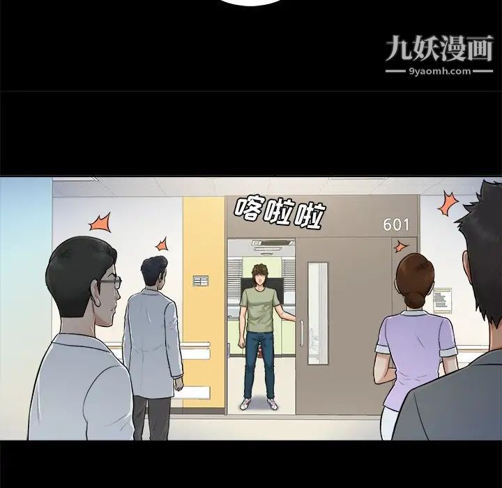 《真命天女找寻记》漫画 第3话