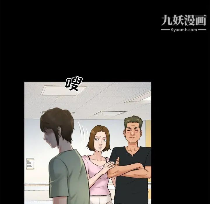 《真命天女找寻记》漫画 第3话
