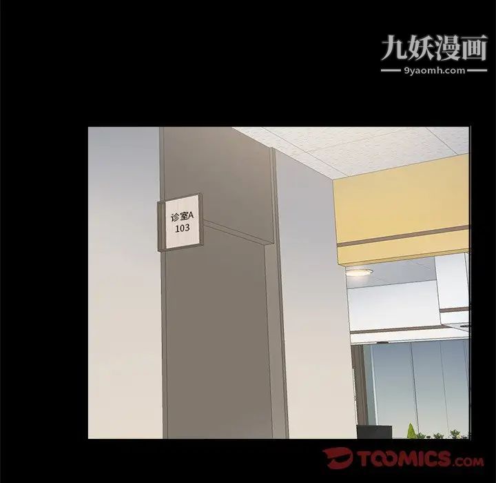 《真命天女找寻记》漫画 第3话