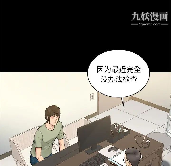 《真命天女找寻记》漫画 第3话