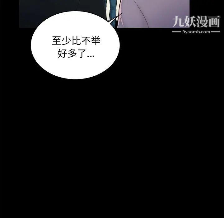 《真命天女找寻记》漫画 第3话