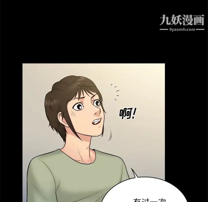 《真命天女找寻记》漫画 第3话