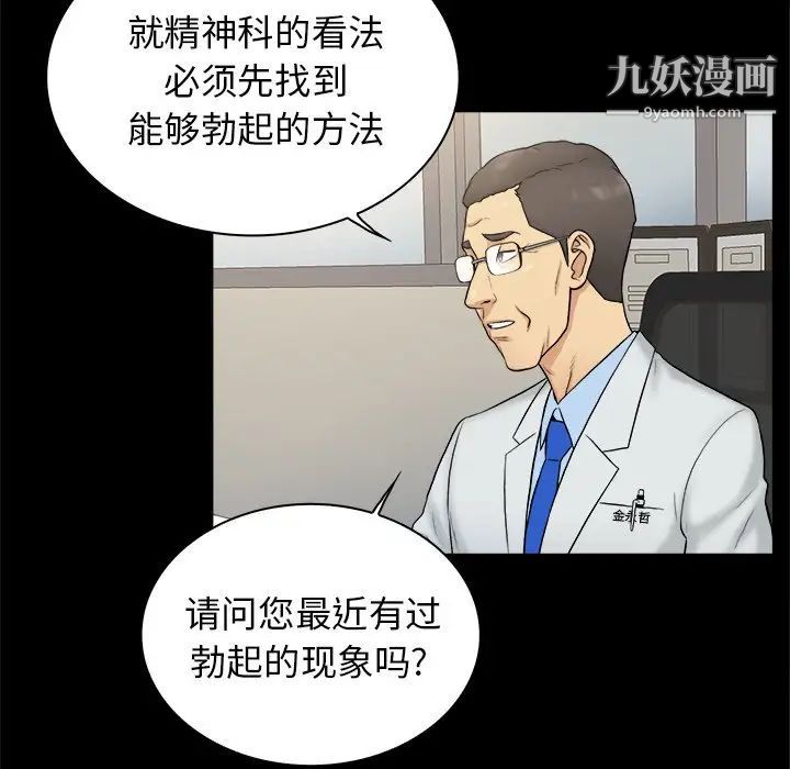 《真命天女找寻记》漫画 第3话