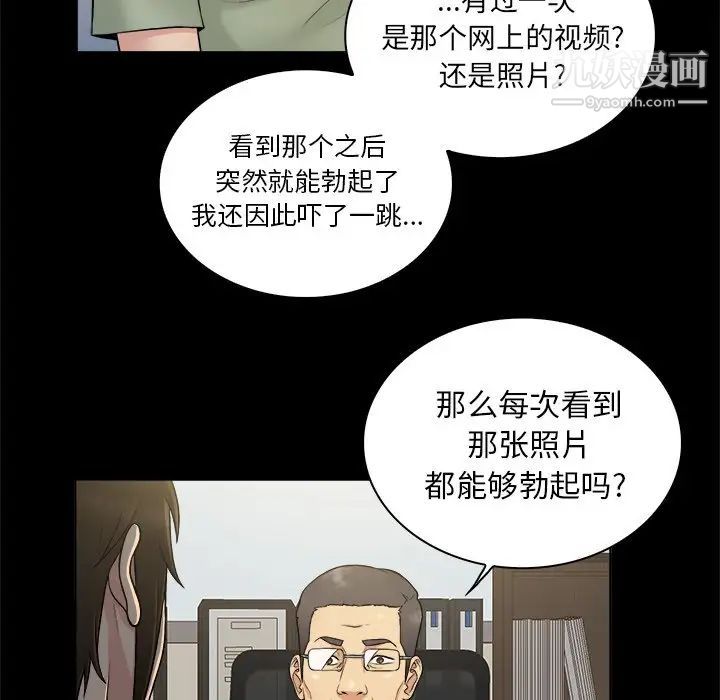《真命天女找寻记》漫画 第3话