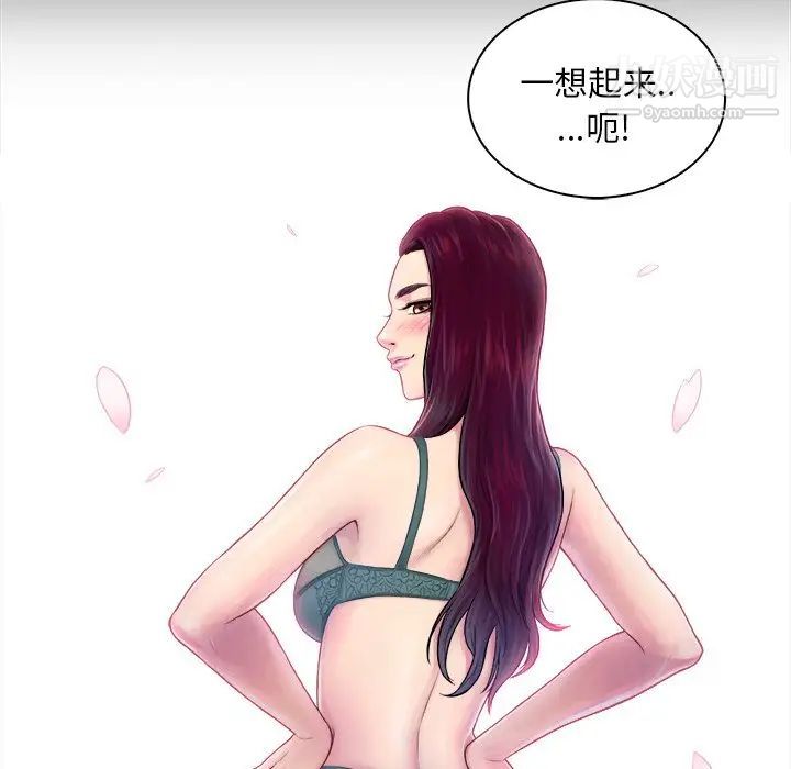 《真命天女找寻记》漫画 第3话