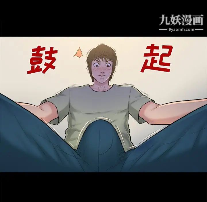 《真命天女找寻记》漫画 第3话