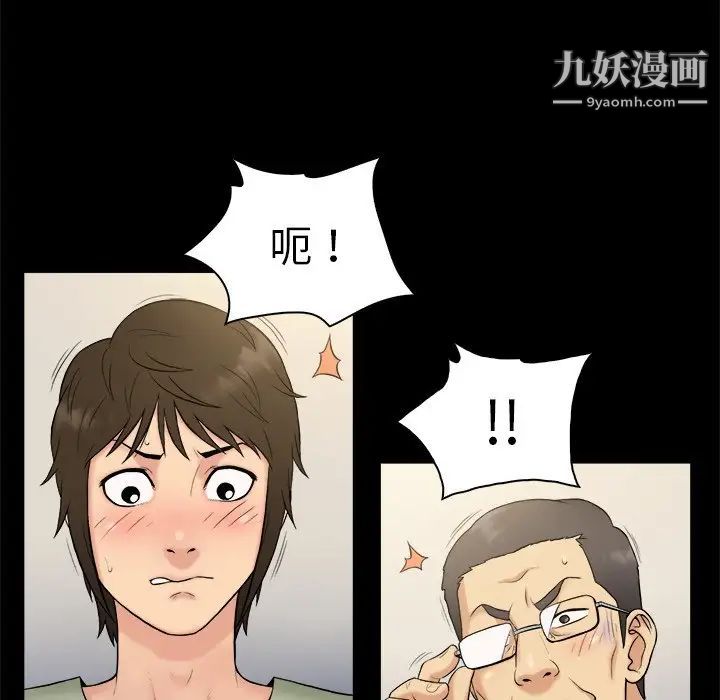 《真命天女找寻记》漫画 第3话
