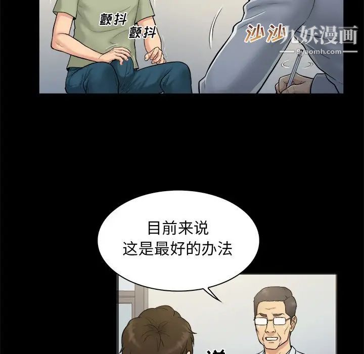 《真命天女找寻记》漫画 第3话