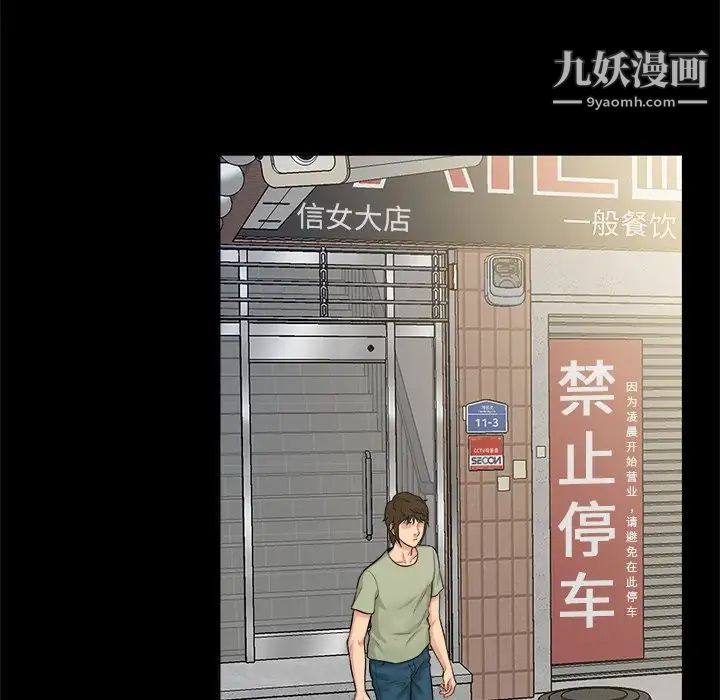 《真命天女找寻记》漫画 第3话