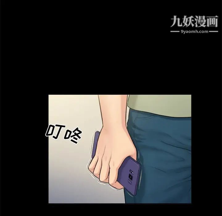 《真命天女找寻记》漫画 第3话