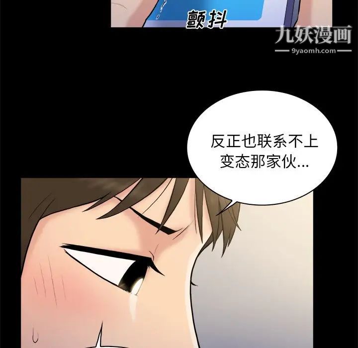 《真命天女找寻记》漫画 第3话