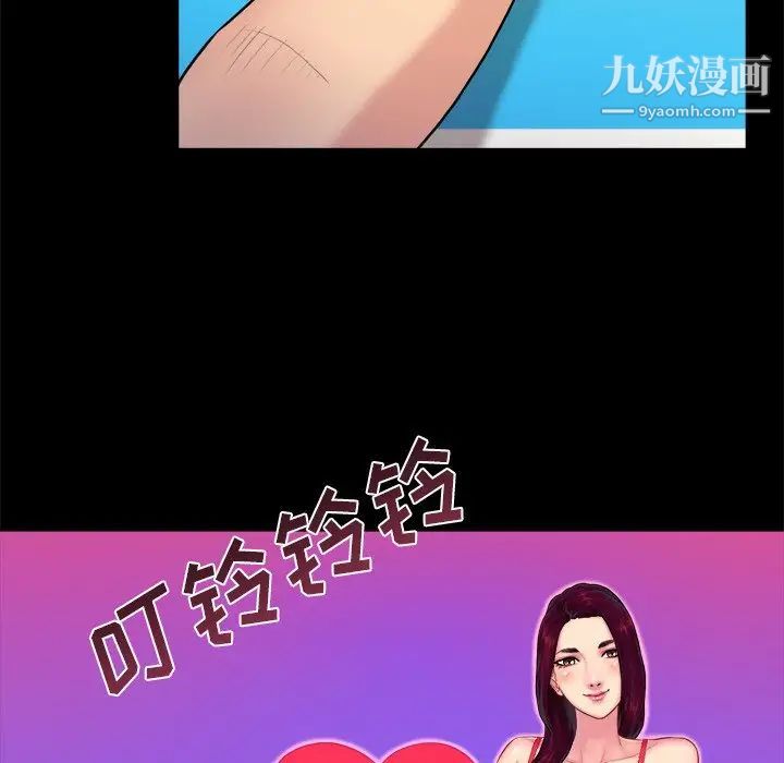 《真命天女找寻记》漫画 第3话