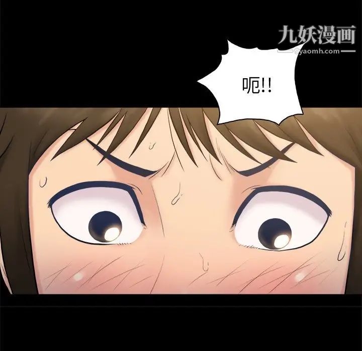 《真命天女找寻记》漫画 第3话