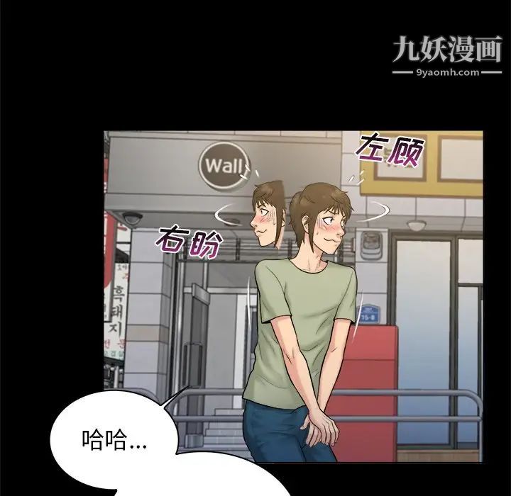 《真命天女找寻记》漫画 第3话