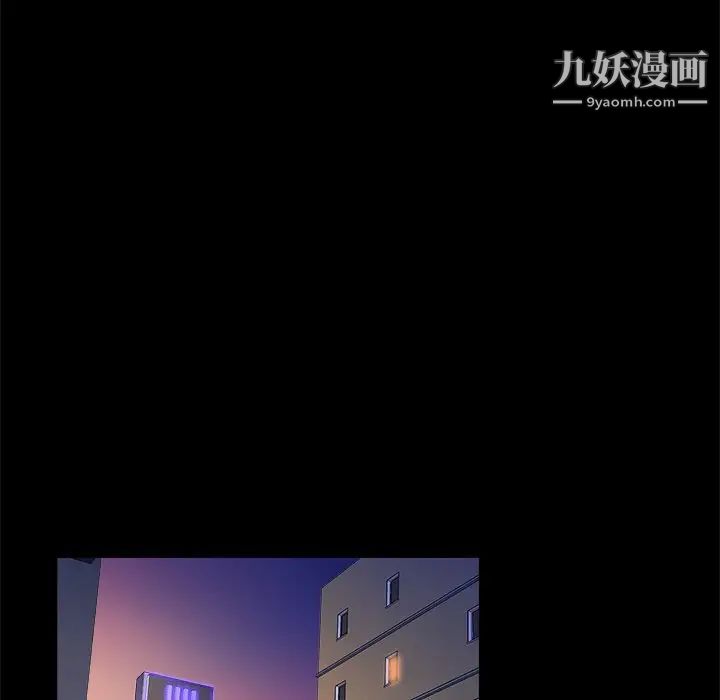 《真命天女找寻记》漫画 第3话
