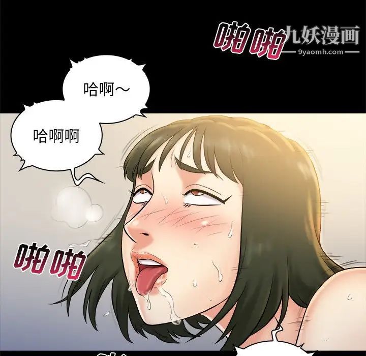 《真命天女找寻记》漫画 第3话
