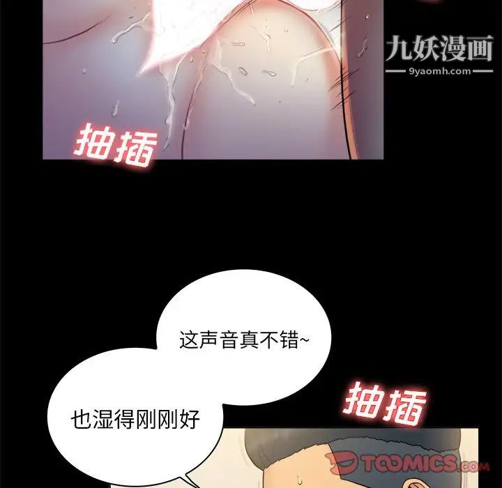 《真命天女找寻记》漫画 第3话