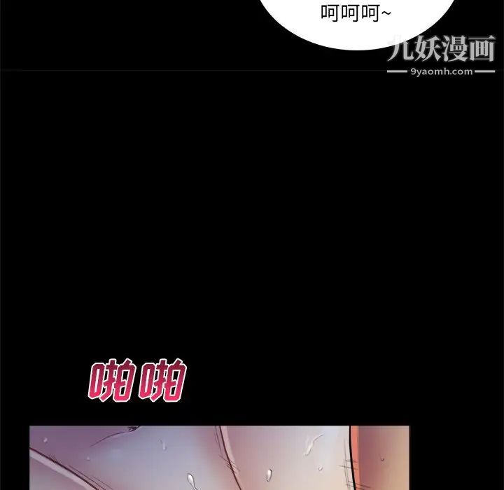 《真命天女找寻记》漫画 第3话