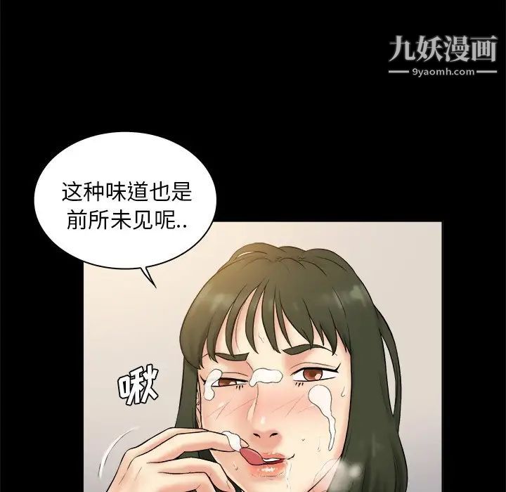 《真命天女找寻记》漫画 第3话