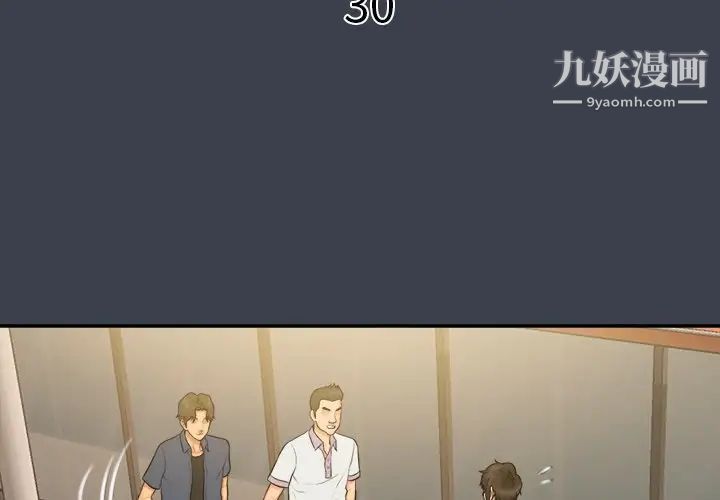 《真命天女找寻记》漫画 第30话