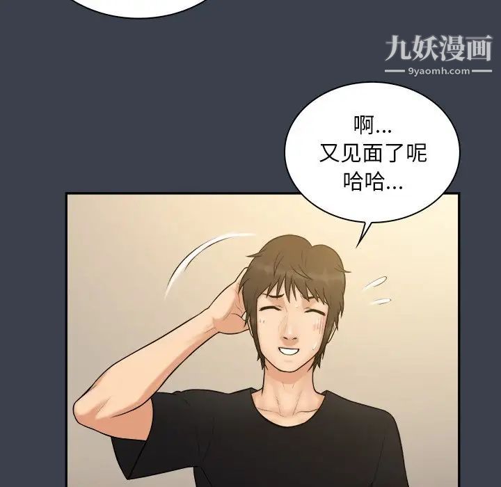 《真命天女找寻记》漫画 第30话