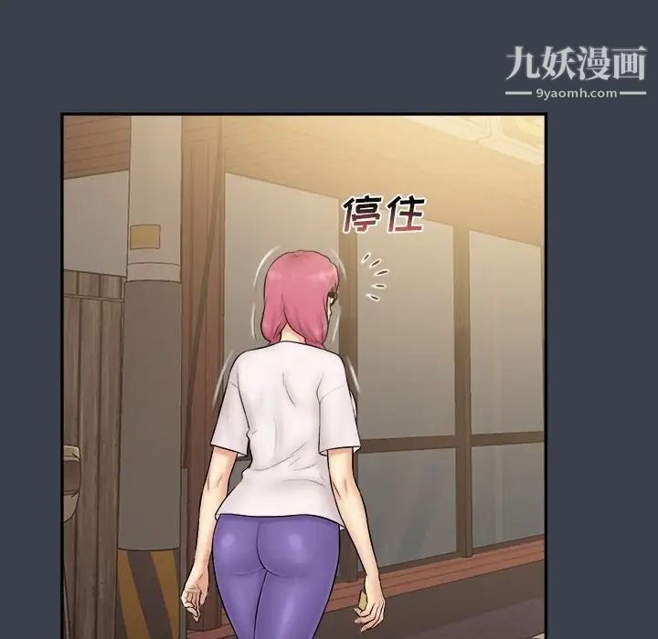 《真命天女找寻记》漫画 第30话