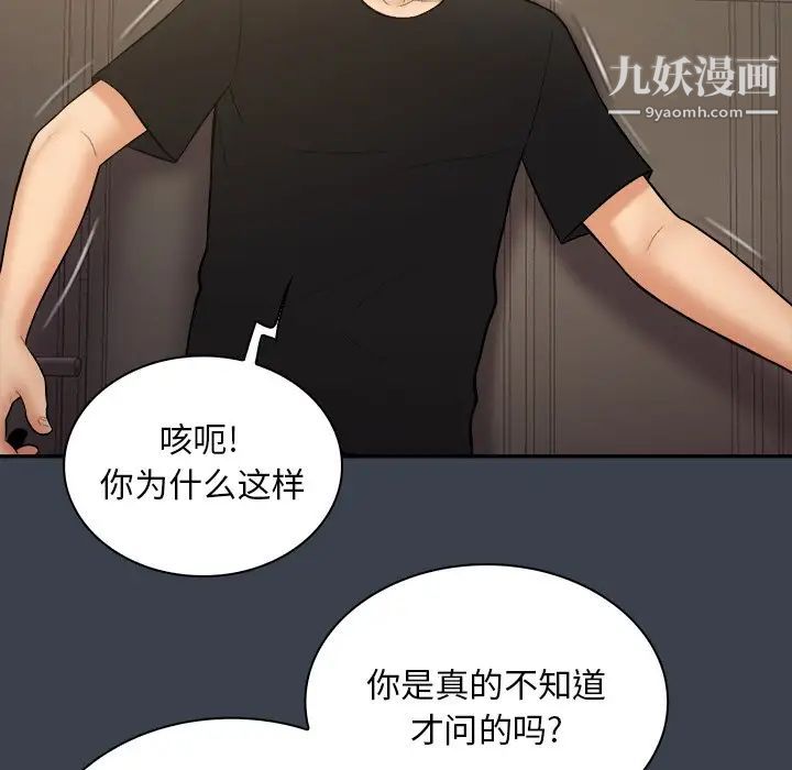 《真命天女找寻记》漫画 第30话