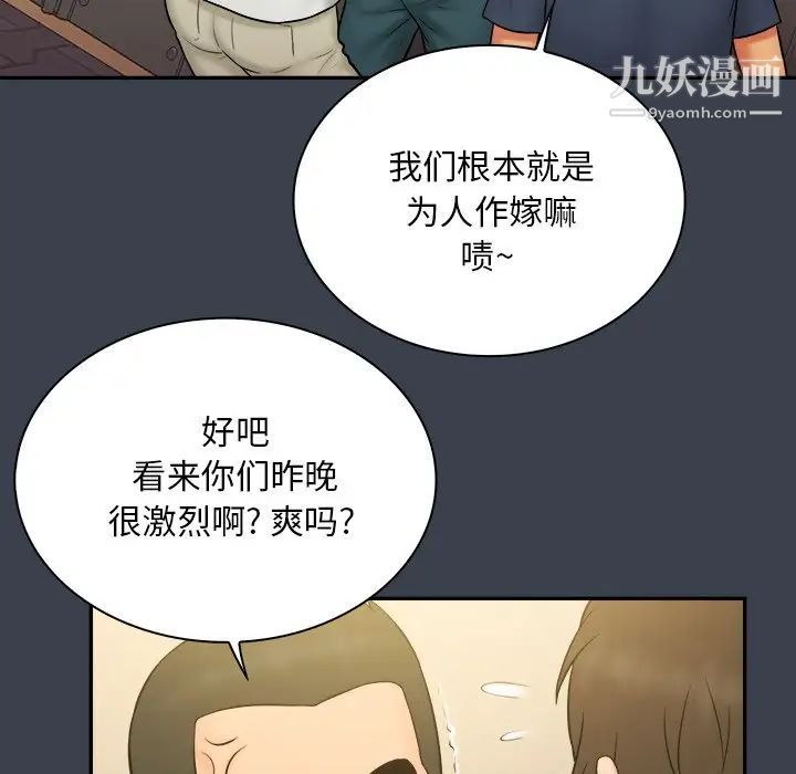 《真命天女找寻记》漫画 第30话