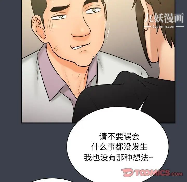 《真命天女找寻记》漫画 第30话