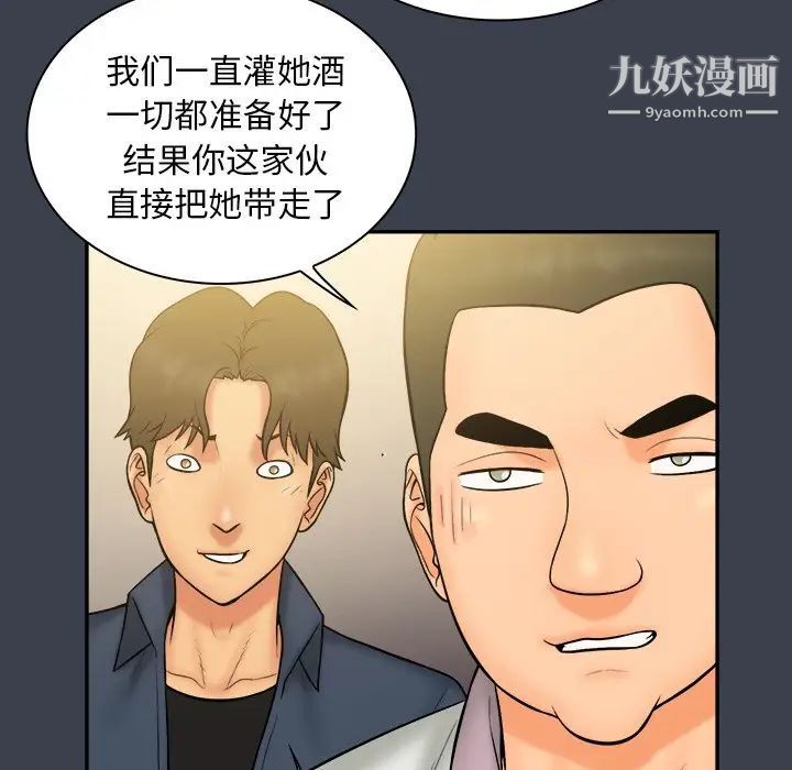 《真命天女找寻记》漫画 第30话
