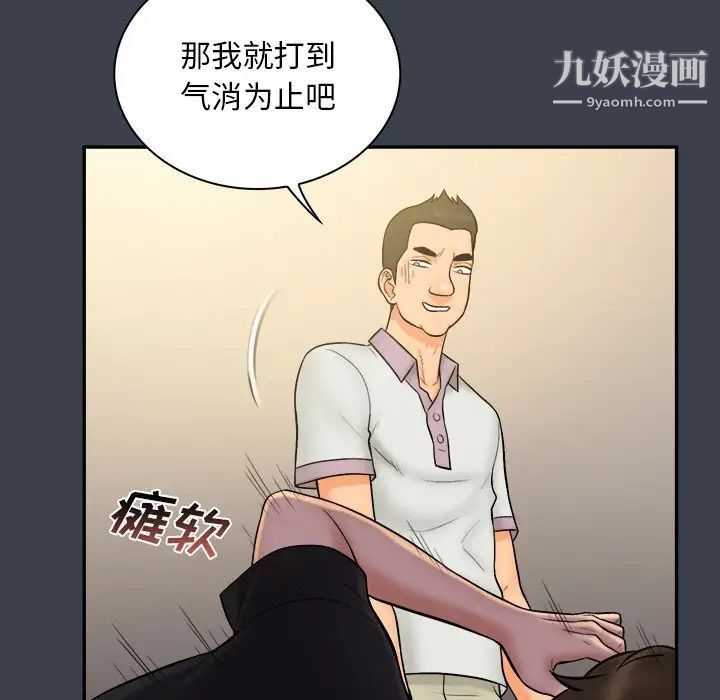 《真命天女找寻记》漫画 第30话