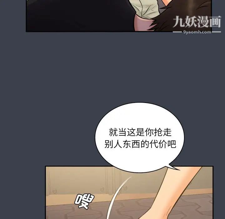 《真命天女找寻记》漫画 第30话