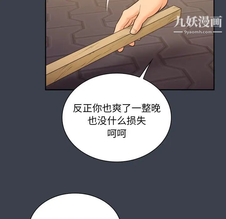 《真命天女找寻记》漫画 第30话