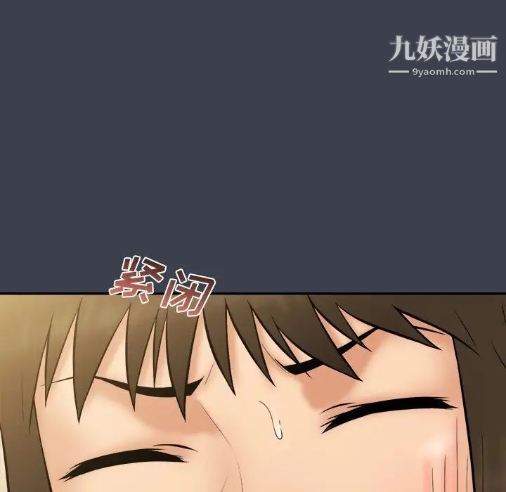 《真命天女找寻记》漫画 第30话