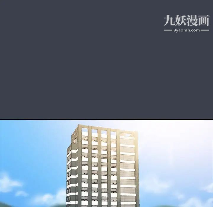 《真命天女找寻记》漫画 第30话