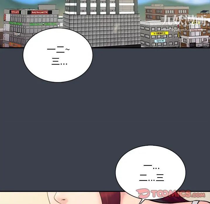 《真命天女找寻记》漫画 第30话