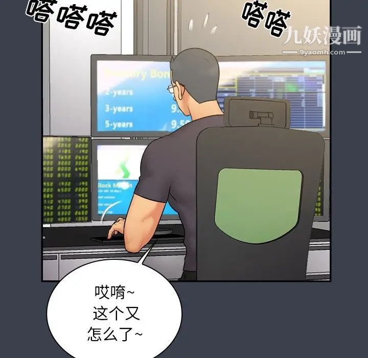 《真命天女找寻记》漫画 第30话