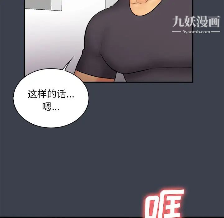 《真命天女找寻记》漫画 第30话