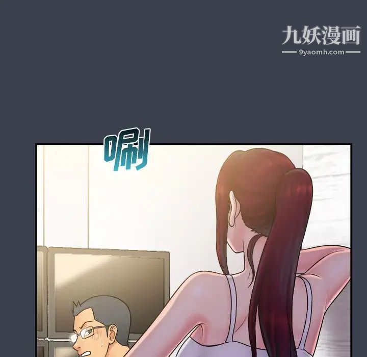 《真命天女找寻记》漫画 第30话