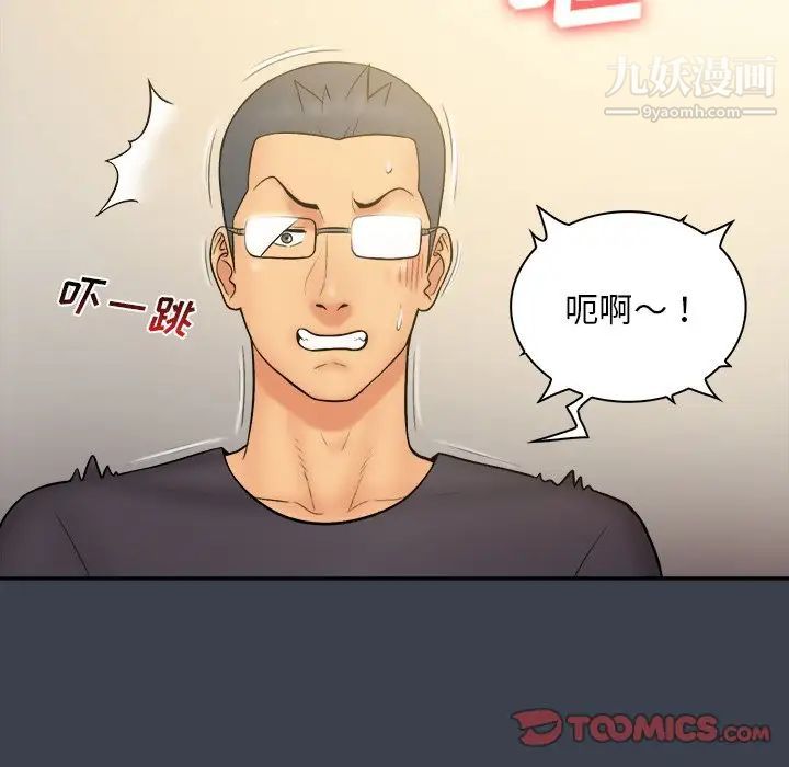 《真命天女找寻记》漫画 第30话