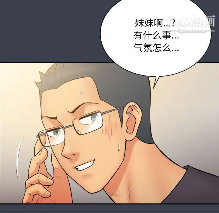 《真命天女找寻记》漫画 第30话