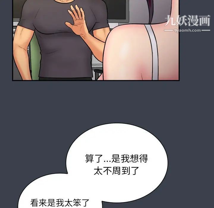 《真命天女找寻记》漫画 第30话