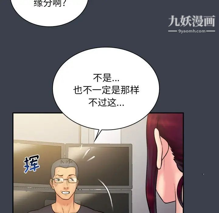 《真命天女找寻记》漫画 第30话