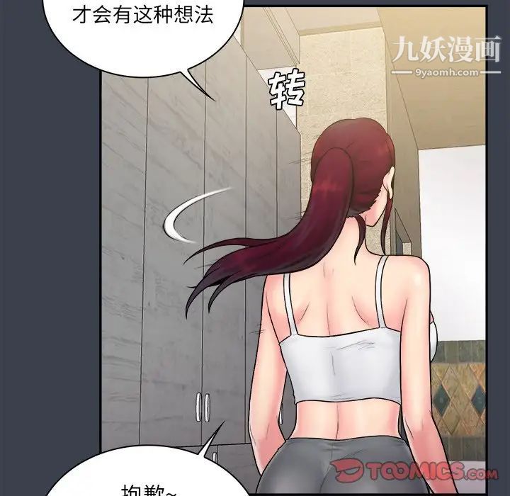 《真命天女找寻记》漫画 第30话