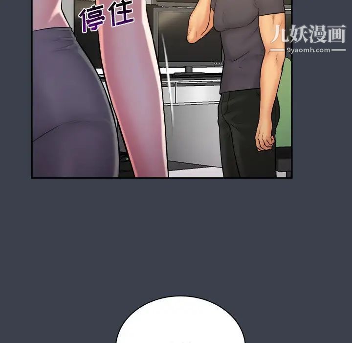 《真命天女找寻记》漫画 第30话
