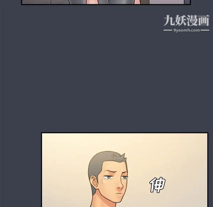 《真命天女找寻记》漫画 第30话