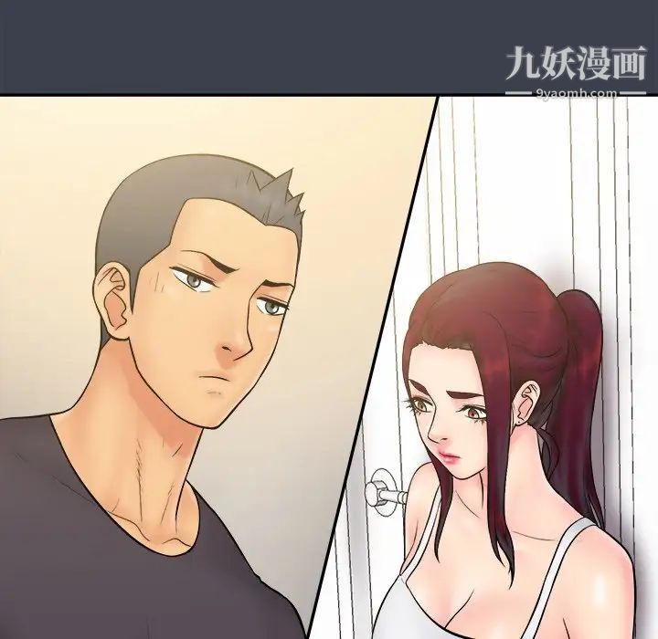 《真命天女找寻记》漫画 第30话
