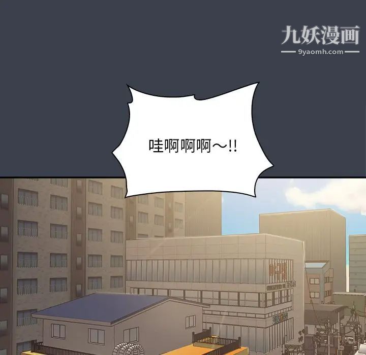 《真命天女找寻记》漫画 第30话